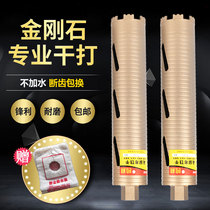 Threaded dry fast rhinestone drill bit alloy teeth super sharp turning concrete wall 63 air conditioning opening reamer