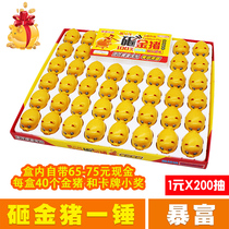 Smashing golden eggs eggs lottery toys golden pigs primary school students 1 yuan smoking canteen cash awards stalls around the school