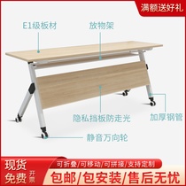 Training table and chair combination folding Office conference table student desk tutoring class educational institution splicing mobile table