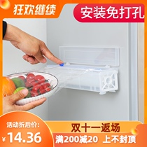 Kitchen food cling film cutter adjustable cutting box PE cling film large roll beauty salon home economy