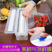 Kitchen food cling film cutter adjustable cutting box PE cling film large roll beauty salon home economy