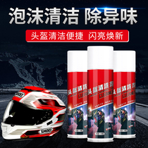 Decontamination electric car motorcycle helmet cleaning agent deodorizing and deodorizing equipment free of removal detergent dry cleaning agent maintenance lens