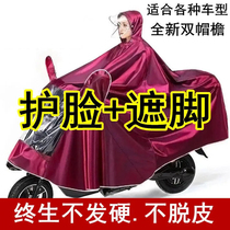 Motorcycle electric car single person raincoat Male and female adult long poncho Outdoor riding full body protective raincoat