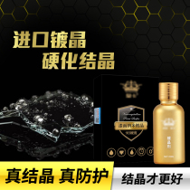 Micron crystal repair spray car wax coating glazing car wax White car special refurbishing agent Black waxing car