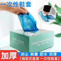 Disposable shoe cover domestic indoor room dust proof student waterproof anti-slip PE transparent plastic foot sleeve thickened abrasion resistant