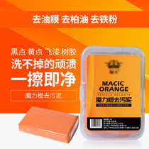 Huangka efficient sludge removal original car wash mud car clay volcanic mud super fly paint oxide