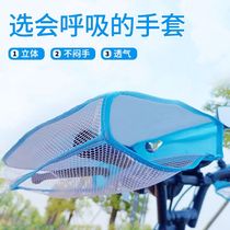 Handlebar sleeve Summer sun protection Gloves Battery to cover wind-proof and waterproof summer motorcycle electric car anti-UV