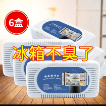 Household refrigerator deodorant 6 boxes of deodorant physical adsorption artifact anti-flavor breathable fresh-keeping box activated carbon carbon package