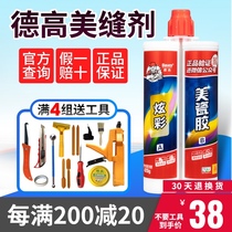 Degao beauty seam agent Ceramic tile floor tile special caulking agent household waterproof and mildew ten beauty seam glue real porcelain glue colorful