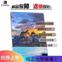 Zeeby Zebai square filter 100 150mm square piece GND 0 9 inserts Soft and hard reverse medium gray gradient mirror