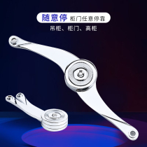 Free stop support rod Cabinet flip door Free stop hydraulic rod Wardrobe support cabinet door flip down folding pneumatic rod
