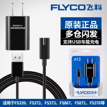 Feike razor charger cable Electric razor power cord fs373 337 339 372 Universal accessories