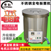 Lao Peng vertical electric heating sugar fried chestnut machine 35kg stainless steel full electric single pot automatic turning chestnut roasting machine