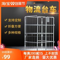 Foldable logistics trolley mobile cart E-Commerce truck express sorting truck warehouse turnover car storage cage car