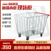 Supermarket shopping cart tally frame basket cart logistics cart trolley grid turnover trolley grocery picking truck
