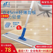 Italy Shi Da microfiber flat plate mop flat push plate large mop home floor mop artifact