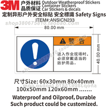ANSICN233 must wear appropriate protective equipment safety warning labels when entering the work site