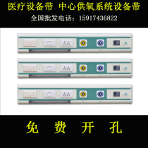 Medical bed ward bedside equipment with atomization belt Center oxygen supply equipment belt head aluminum alloy equipment belt