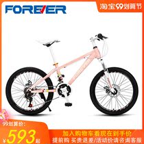 Shanghai permanent mountain bike womens bicycle teenagers 20 22 inch variable speed middle school students bicycle big boy