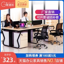 Goederley staff station screen desk chair combination double 4 four four six people Office desk office desk office