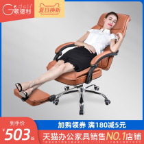 Goedley fashion boss chair Computer chair Leather chair Household swivel chair Reclining office chair Gaming chair Engineering chair