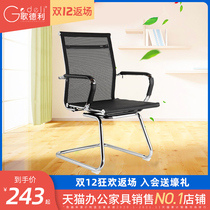 Godeley breathable mesh computer chair office chair simple bow frame chair business training reception chair conference chair