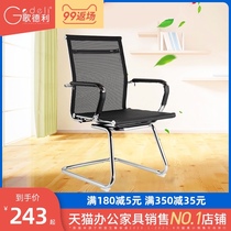 Goedelli simple computer office chair bow frame conference chair Net staff chair business training reception chair