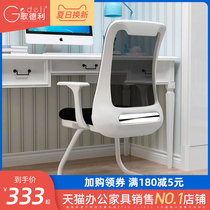 Goedley office chair Computer chair Home game chair Study chair Student learning to write Swivel chair Bow chair
