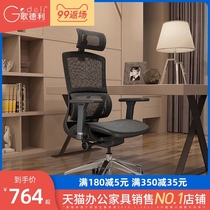 Goederli computer chair ergonomic professional waist protection E-sports seat home study game chair net chair office chair