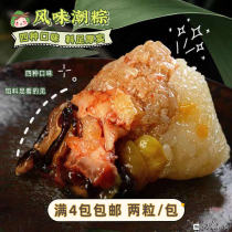 Big pot Flushy Chaoshan specialty Dragon Boat Festival zongzi egg yolk meat dumplings bean paste rice dumplings instant glutinous rice fresh meat instant sweet rice dumplings
