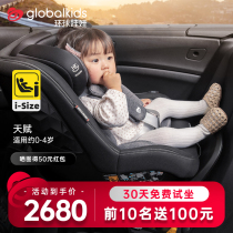 Audi same style] Universal doll child safety seat talent 0-4 years old baby baby car with isofix