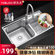 Good wife 304 Stainless Steel Wash Basin Thickened Sink Double Groove Suit Kitchen Domestic Dishwashing Trough
