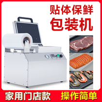 Beef vacuum skin packaging machine Commercial fresh meat Pork cold fresh meat Seafood Salmon packing box sealing machine