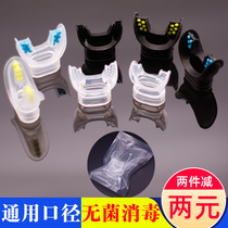 Respirator disposable mouthpiece snorkeling general equipment diving secondary head bite mouth silicone replacement scuba accessories