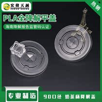 Fully degradable PLA disposable cover New 90 mouth cover Coffee bean pulp milk tea cup cover Transparent plastic flat cover