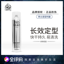  TIGI space spray fluffy styling men and women strong and long-lasting quick-drying shaping self-adhesive fragrance body hairspray