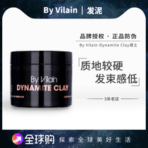 By Vilain Dynamite Clay extremely strong support matte hair wax muddy
