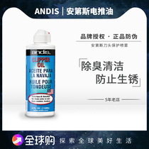 American imported ANDIS andiss CLIPPER OIL ANDIS special push-shear OIL mens shape Universal