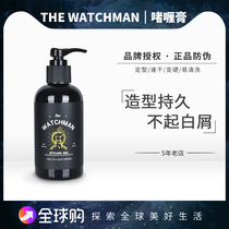 Thewatchman Watchman Styling Gel Cream Mens Moisturizing Strong long-lasting Hairspray Styling oil Hair oil