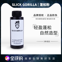 UK SLICK GORILLA orangutan fluffy powder hairdressing styling white shaping powder mens hair puffy powder