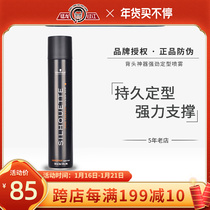 Imported Schwarzman strong styling spray fluffy long-lasting hair dry glue vinyl gel water