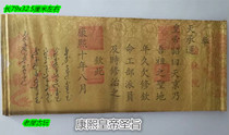 Holy Edict Antiques Miscellaneous Collections of Emperor Qing Emperor Ten Emperors Five Emperors Kangxi Emperor Edict Holy Sage