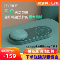 3N reduction instrument contact lens cleaner beauty pupil box automatic electric cleaning instrument cleaning machine removal protein portable