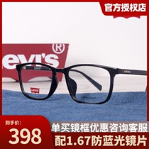 Levis Levis glasses frame tide plate tr90 full frame black frame myopia can be equipped with lens frame LV7031