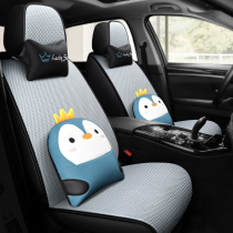 2021 Skoda Octavia speed Xinrui Xin dynamic summer ice silk special car cushion seat cover is fully surrounded