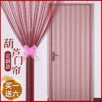  Gourd bead curtain anti-mosquito door curtain bedroom household hanging curtain plastic punch-free anti-fly partition curtain entrance summer