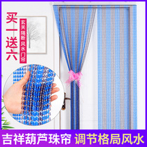 Gourd bead curtain anti-mosquito curtain bedroom home hanging curtain plastic non-perforated anti-fly Crystal partition curtain summer living room