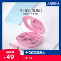 4th generation cleaning silo accessories) 3N reducer 4th generation 40 special replacement silo 4Pro 3 months replacement full 2 get 1 free