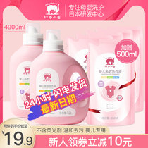 Red baby elephant baby laundry detergent antibacterial home newborn children adult general flagship store