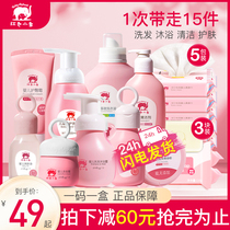  Red baby elephant newborn baby products washing and care set Baby shampoo bath skin care flagship store official